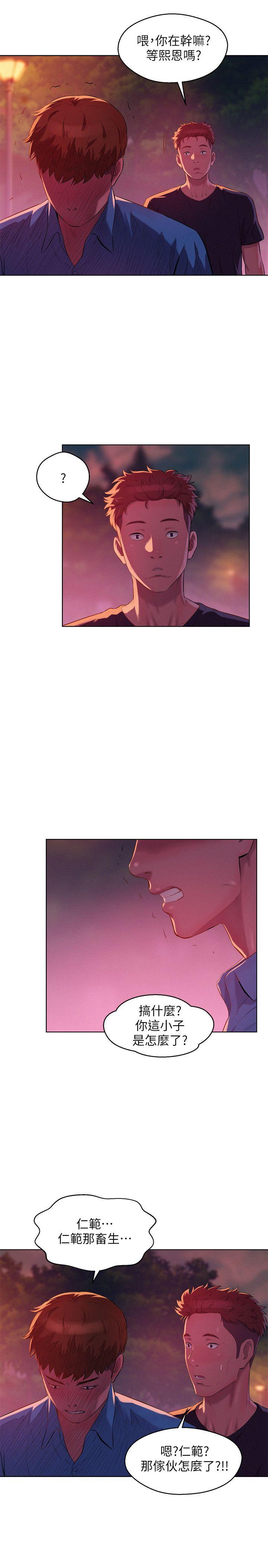 [Manhwa] Diary of the Newborn fornication Campus, big tits, female students#[29P]-16