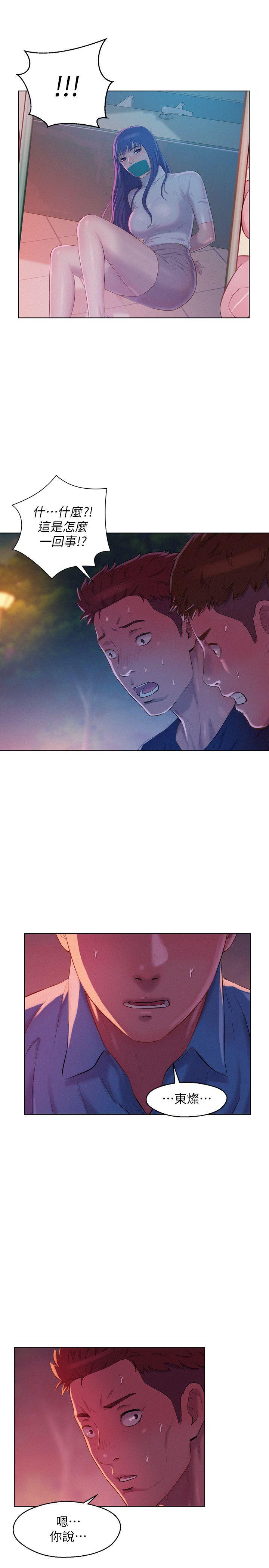 [Manhwa] Diary of the Newborn fornication Campus, big tits, female students#[29P]-18