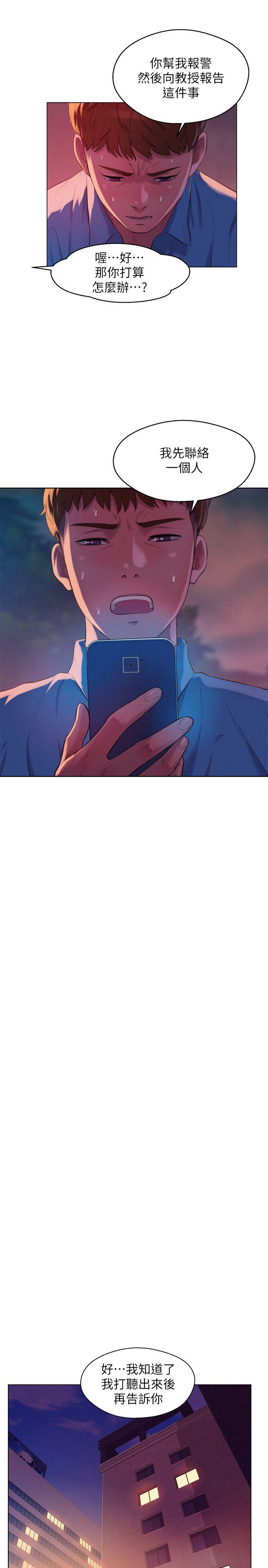[Manhwa] Diary of the Newborn fornication Campus, big tits, female students#[29P]-19