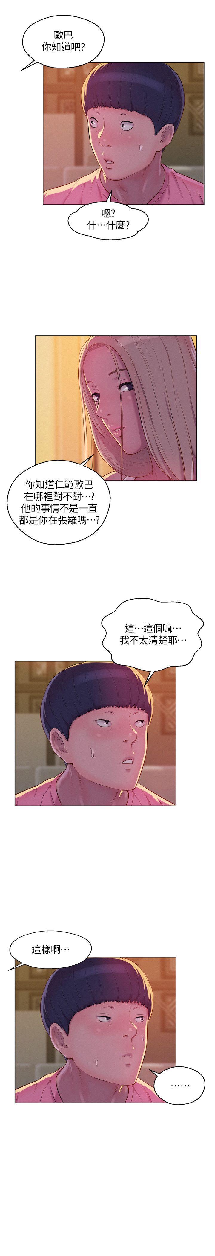 [Manhwa] Diary of the Newborn fornication Campus, big tits, female students#[29P]-24