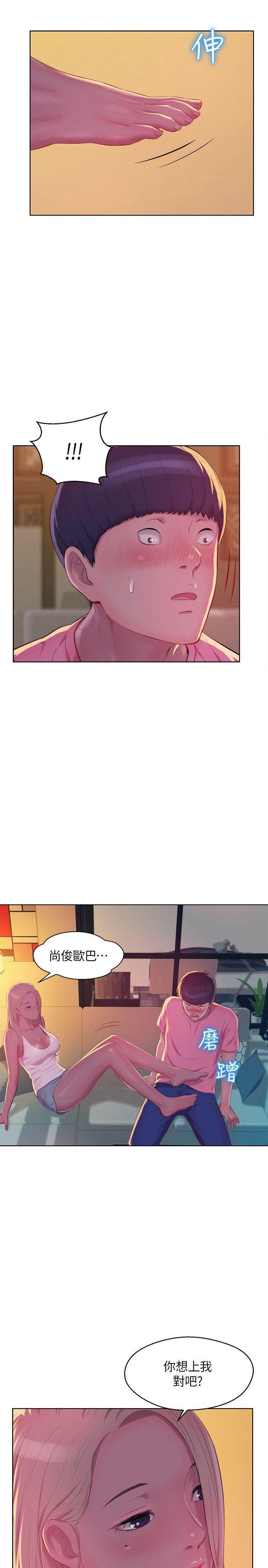[Manhwa] Diary of the Newborn fornication Campus, big tits, female students#[29P]-25