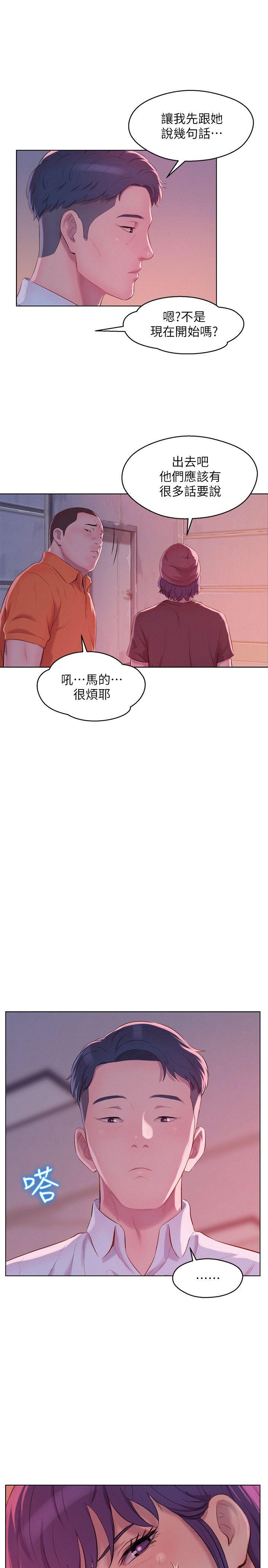 [Manhwa] Diary of the Newborn fornication Campus, big tits, female students#[29P]-28