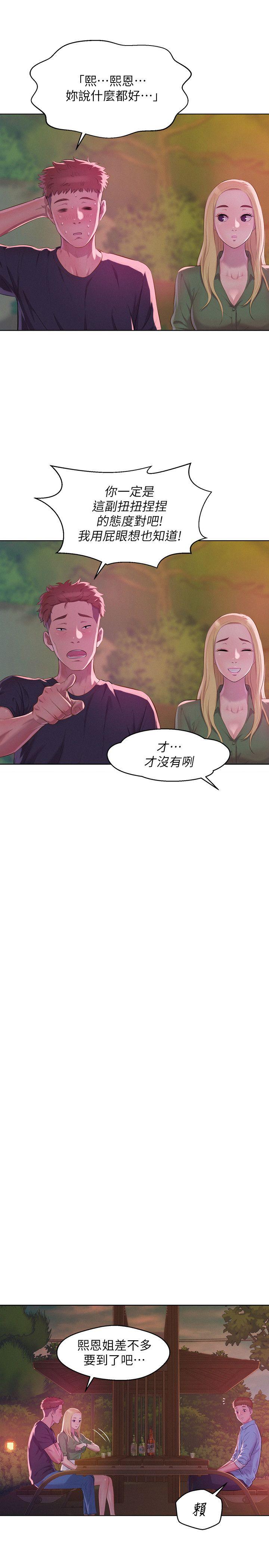 [Manhwa] Diary of the Newborn fornication Campus, big tits, female students#[29P]-6