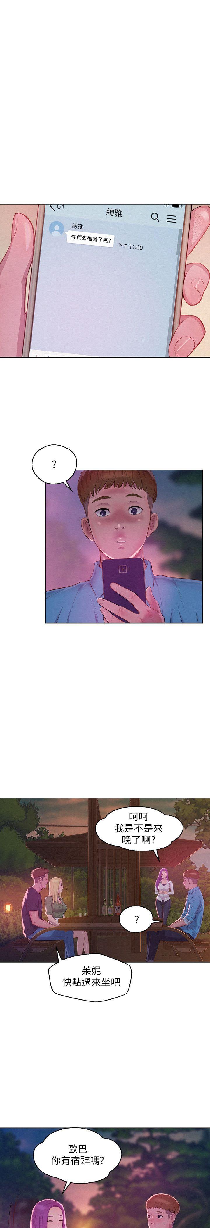 [Manhwa] Diary of the Newborn fornication Campus, big tits, female students#[29P]-7