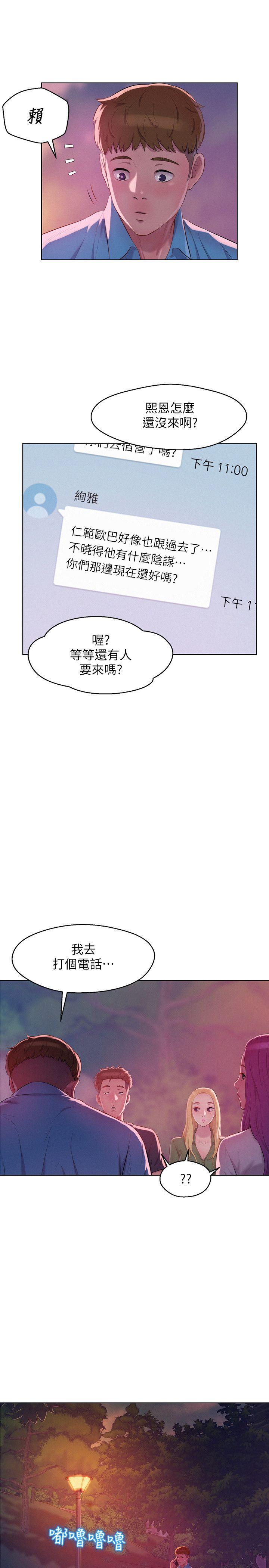 [Manhwa] Diary of the Newborn fornication Campus, big tits, female students#[29P]-9