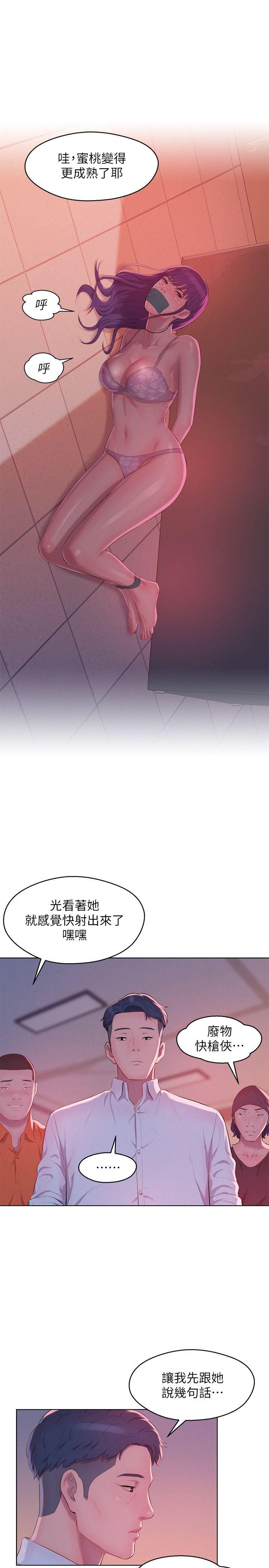 [Manhwa] Diary of the Newborn fornication Campus, big tits, female students#[28P]-1