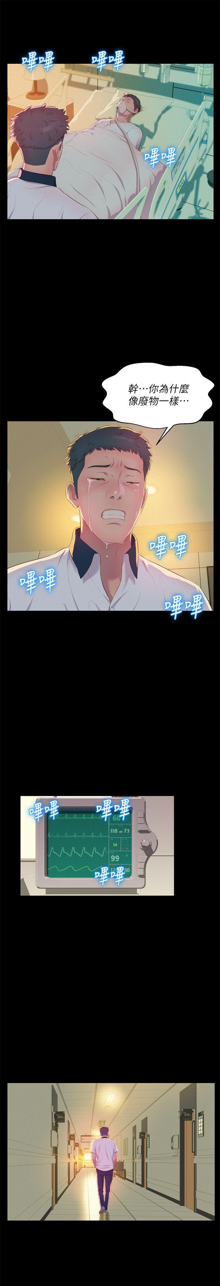 [Manhwa] Diary of the Newborn fornication Campus, big tits, female students#[28P]-10