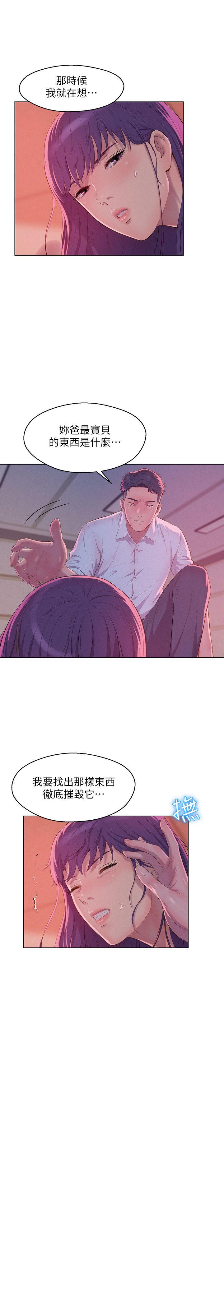 [Manhwa] Diary of the Newborn fornication Campus, big tits, female students#[28P]-12