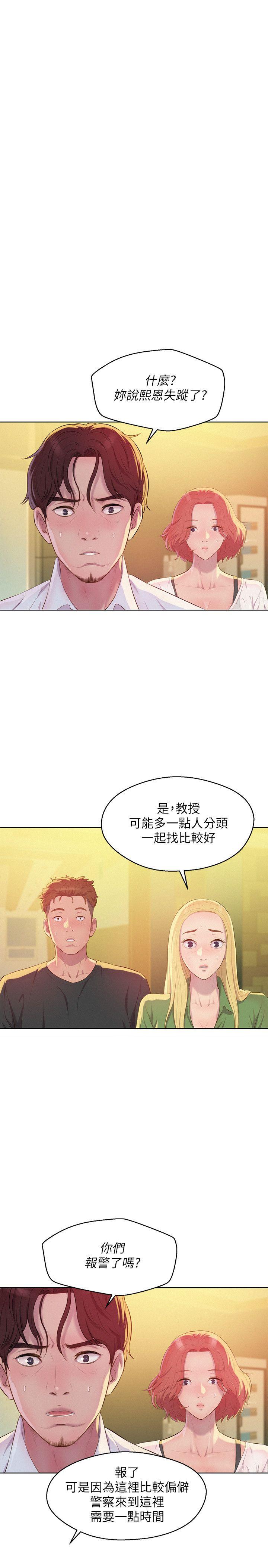 [Manhwa] Diary of the Newborn fornication Campus, big tits, female students#[28P]-13