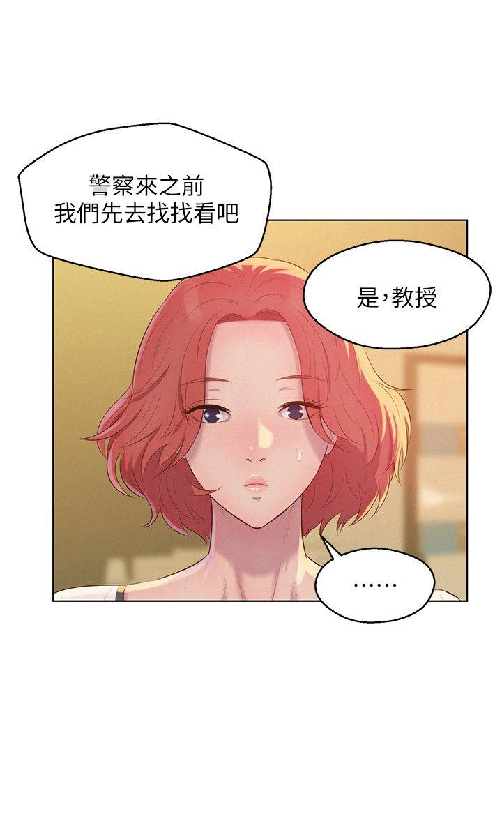 [Manhwa] Diary of the Newborn fornication Campus, big tits, female students#[28P]-14