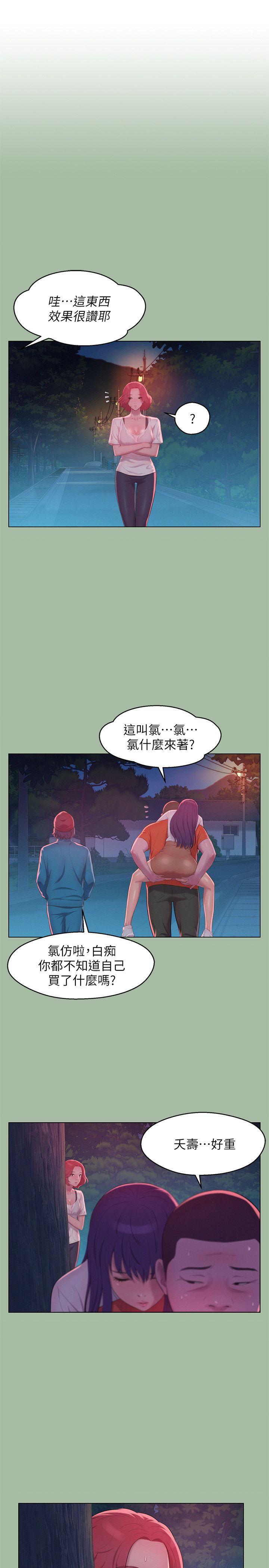[Manhwa] Diary of the Newborn fornication Campus, big tits, female students#[28P]-15