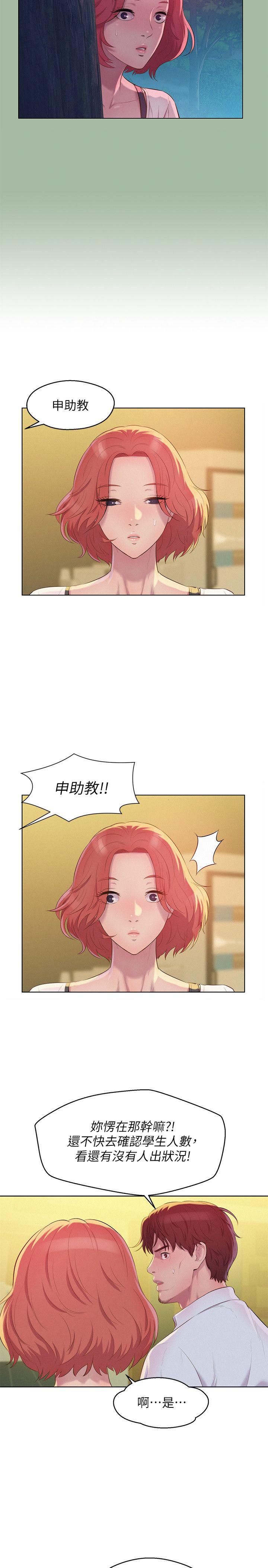 [Manhwa] Diary of the Newborn fornication Campus, big tits, female students#[28P]-16