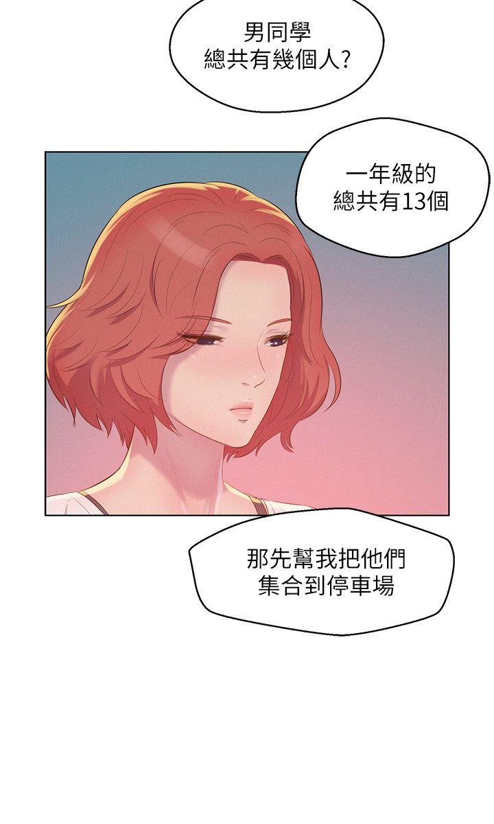 [Manhwa] Diary of the Newborn fornication Campus, big tits, female students#[28P]-17