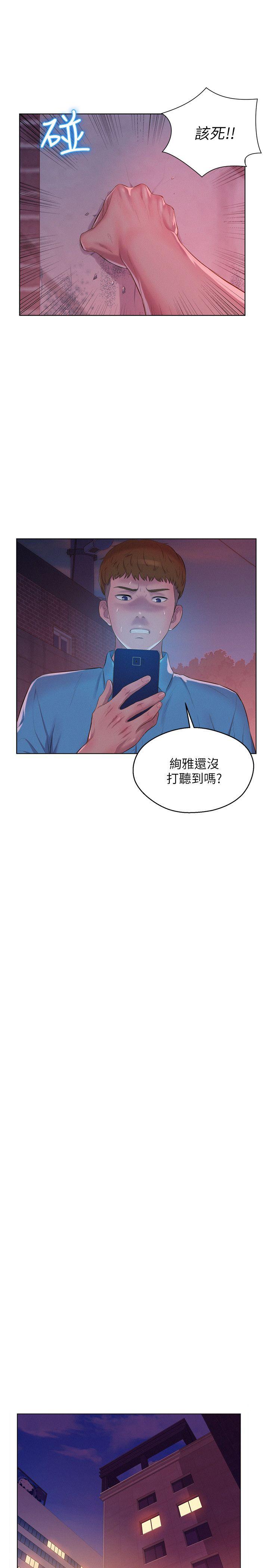 [Manhwa] Diary of the Newborn fornication Campus, big tits, female students#[28P]-19