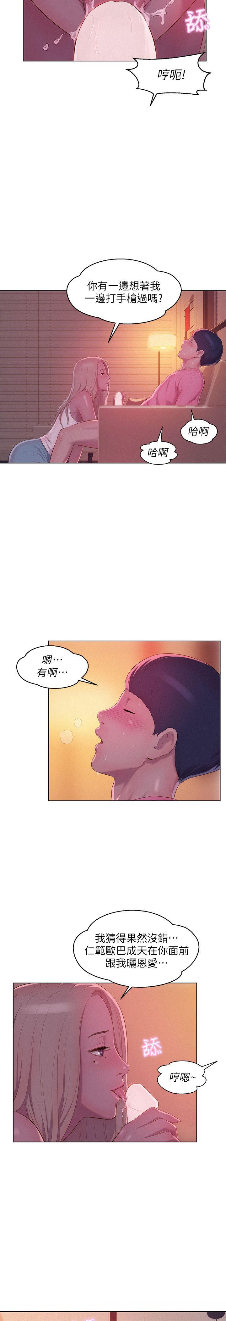 [Manhwa] Diary of the Newborn fornication Campus, big tits, female students#[28P]-22