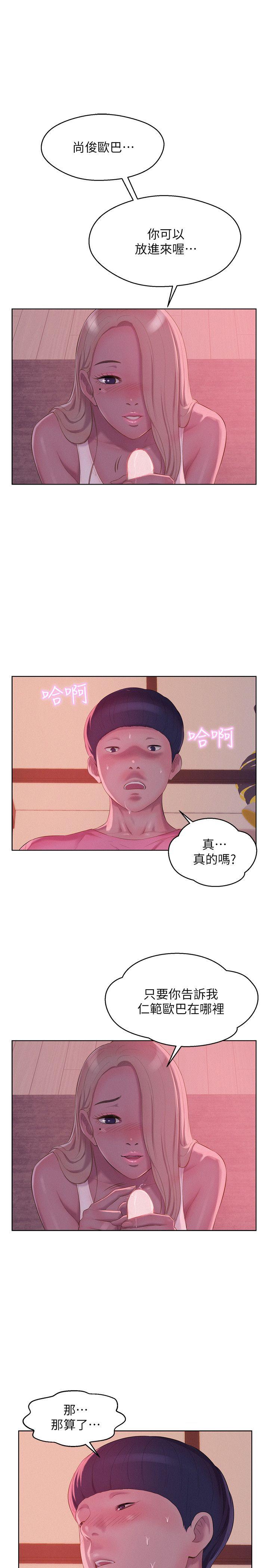 [Manhwa] Diary of the Newborn fornication Campus, big tits, female students#[28P]-24
