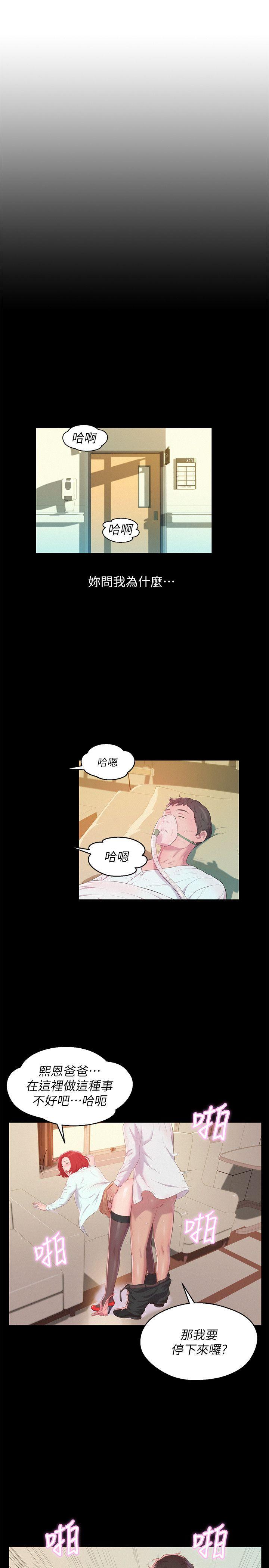 [Manhwa] Diary of the Newborn fornication Campus, big tits, female students#[28P]-7