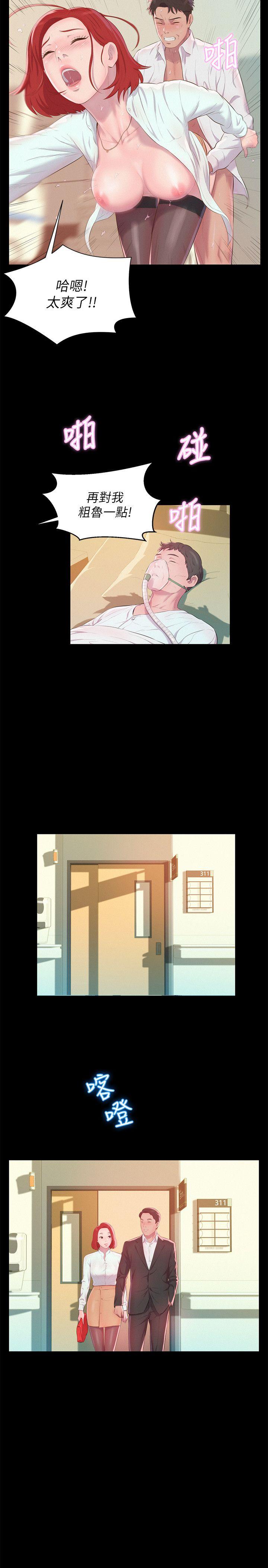 [Manhwa] Diary of the Newborn fornication Campus, big tits, female students#[28P]-8