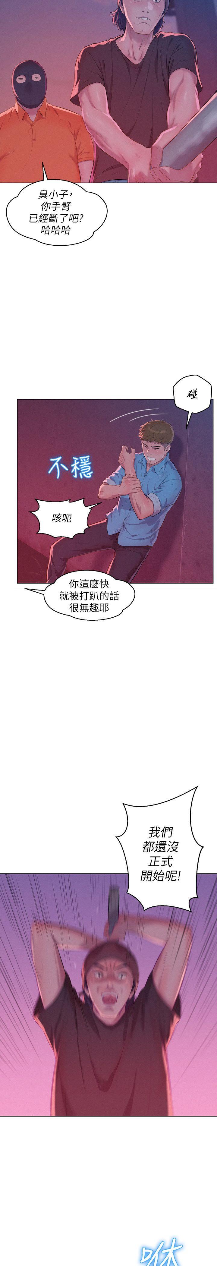 [韩国漫画] 新生淫乱日记 校园,巨乳大奶,女学生#[30P]-29