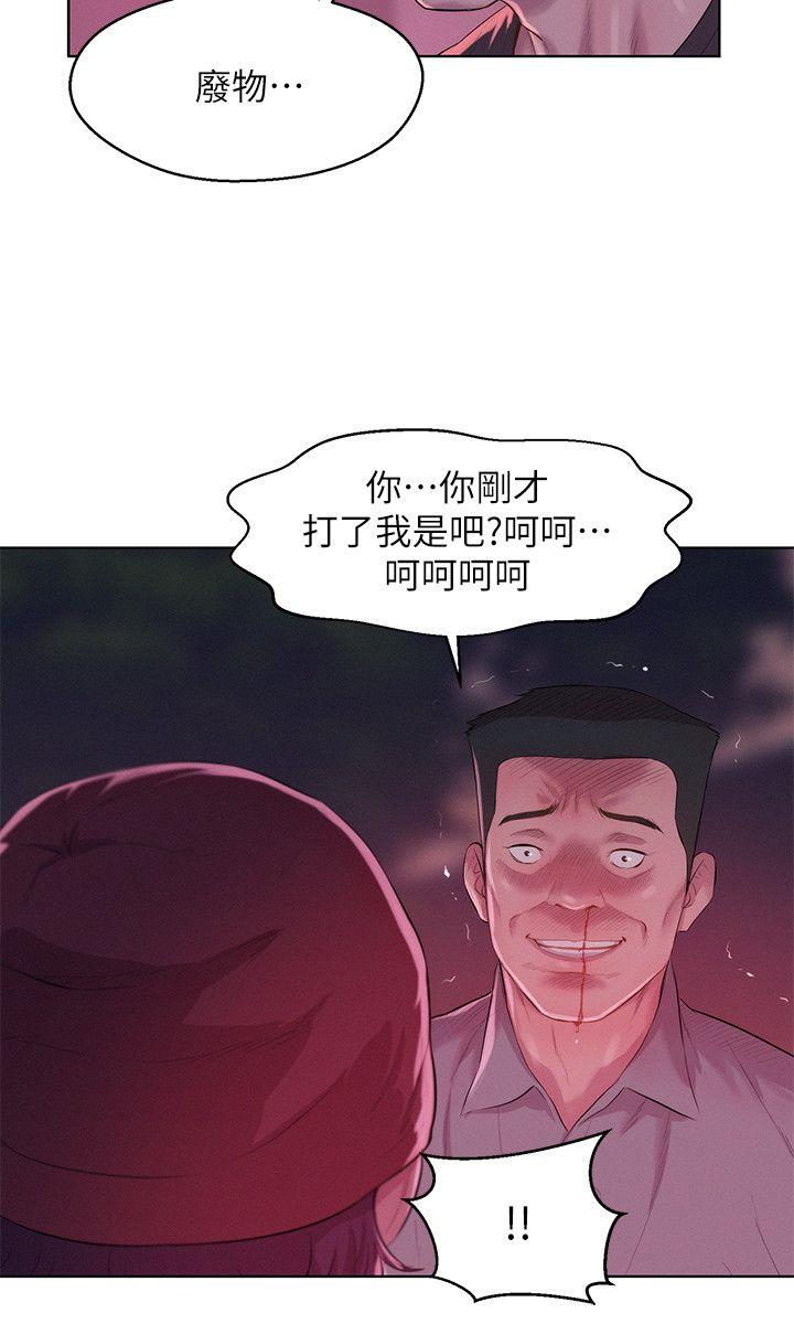 [韩国漫画] 新生淫乱日记 校园,巨乳大奶,女学生#[29P]-11