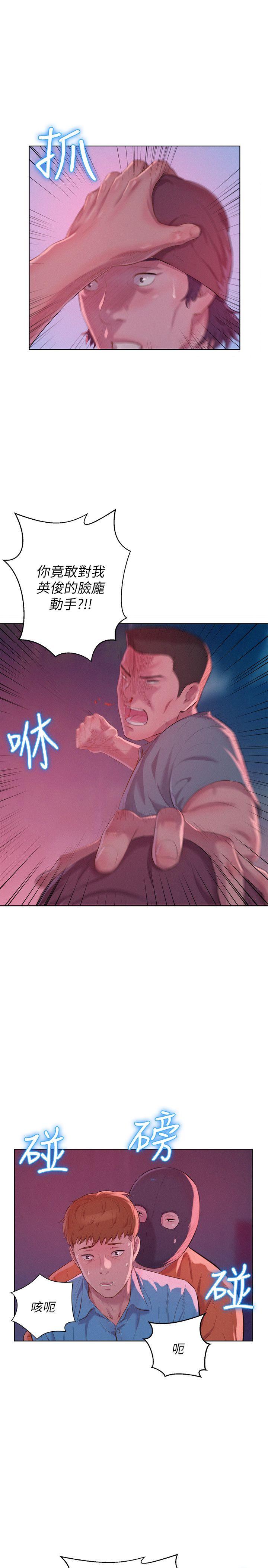 [韩国漫画] 新生淫乱日记 校园,巨乳大奶,女学生#[29P]-12