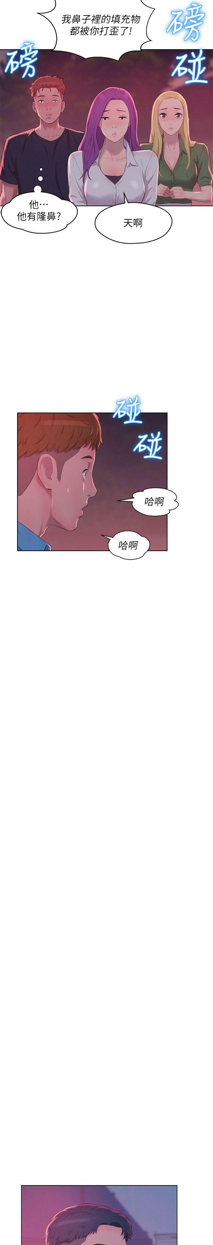 [韩国漫画] 新生淫乱日记 校园,巨乳大奶,女学生#[29P]-13