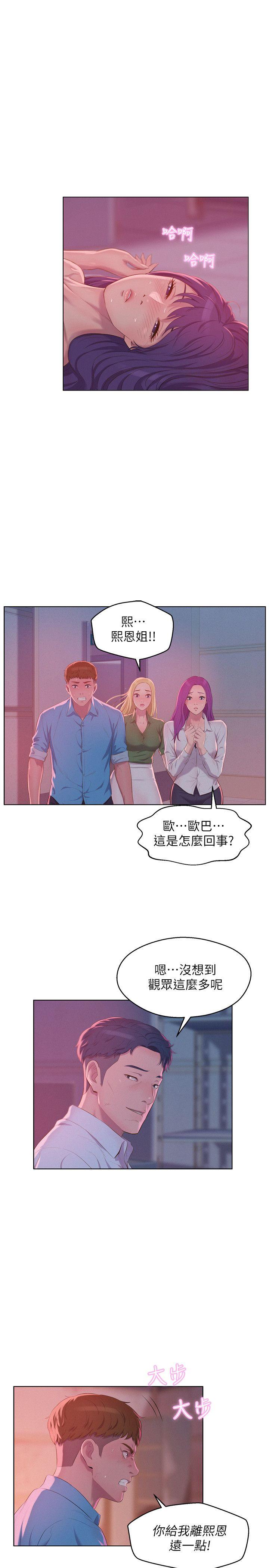 [韩国漫画] 新生淫乱日记 校园,巨乳大奶,女学生#[29P]-21