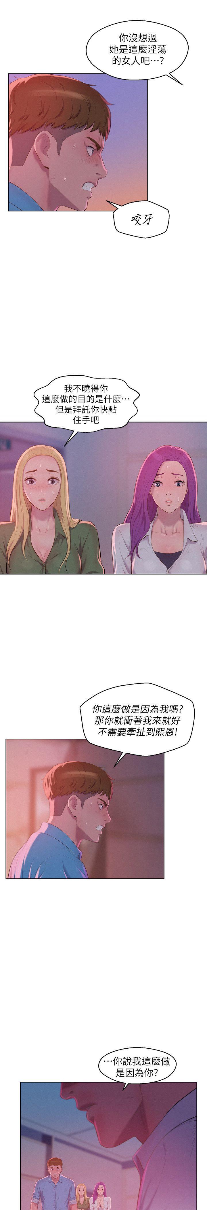[韩国漫画] 新生淫乱日记 校园,巨乳大奶,女学生#[29P]-24