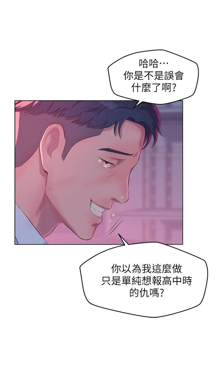 [韩国漫画] 新生淫乱日记 校园,巨乳大奶,女学生#[29P]-26
