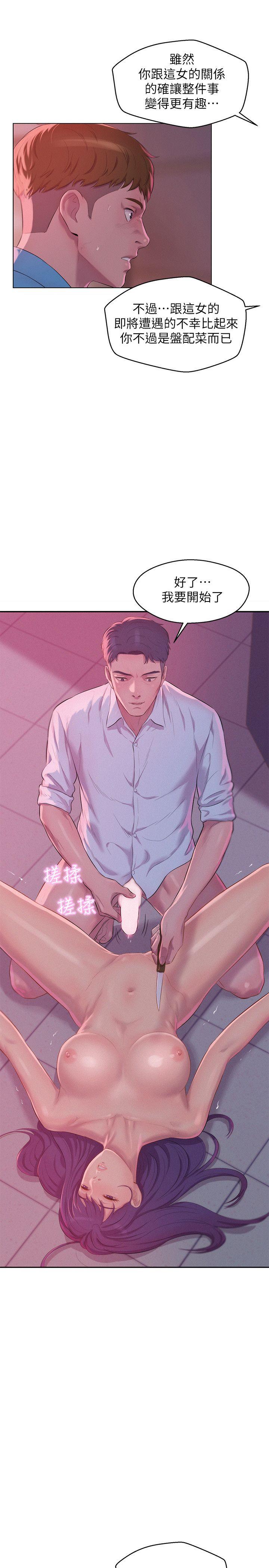 [韩国漫画] 新生淫乱日记 校园,巨乳大奶,女学生#[29P]-27