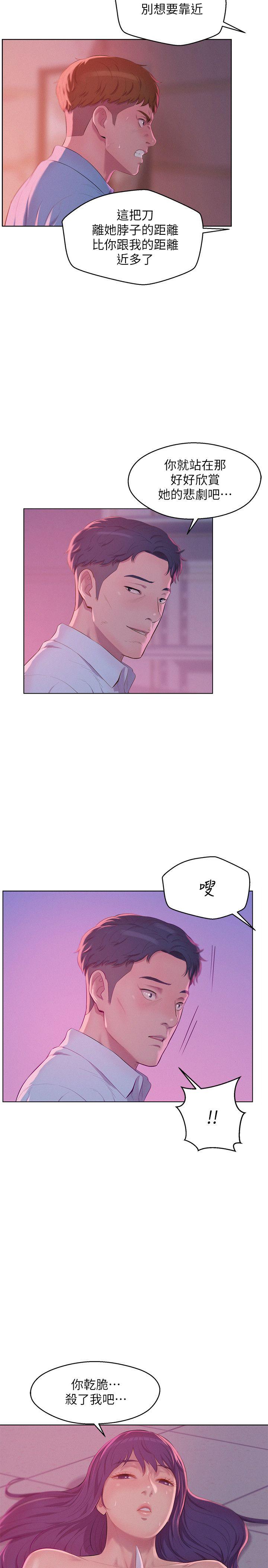 [韩国漫画] 新生淫乱日记 校园,巨乳大奶,女学生#[29P]-28