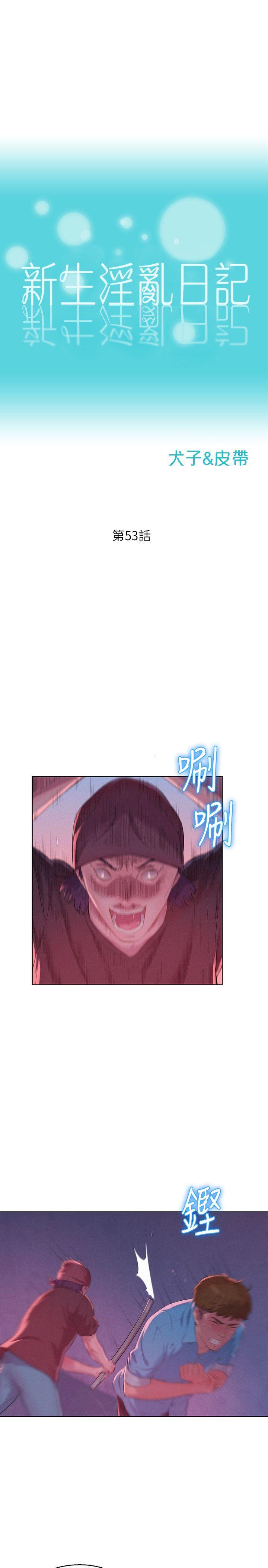 [韩国漫画] 新生淫乱日记 校园,巨乳大奶,女学生#[29P]-3