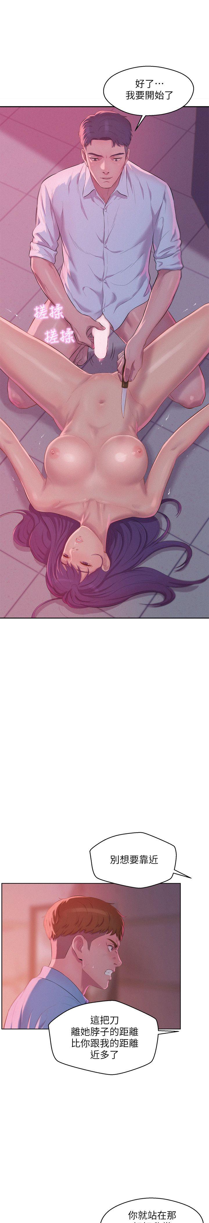 [Manhwa] Diary of the Newborn fornication Campus, big tits, female students#[20P]-1