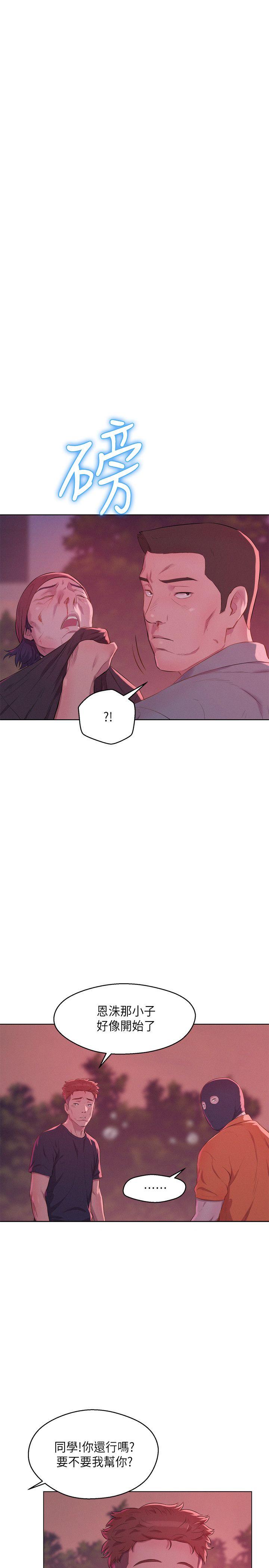 [Manhwa] Diary of the Newborn fornication Campus, big tits, female students#[20P]-10