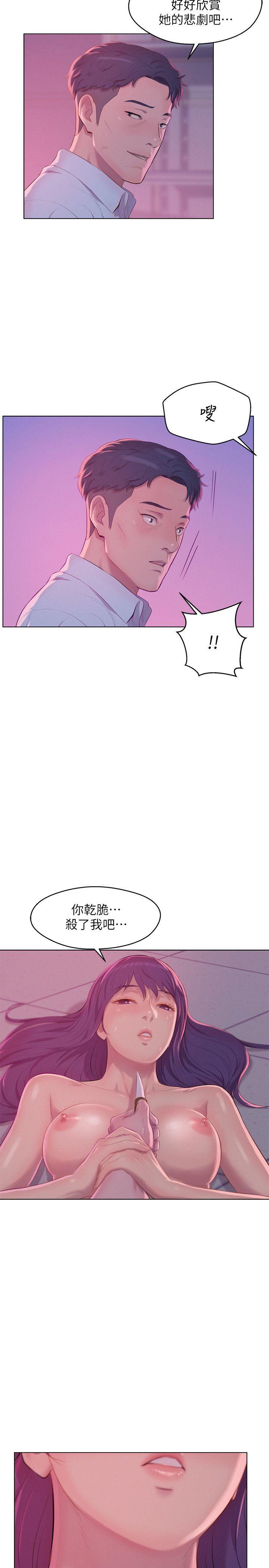[Manhwa] Diary of the Newborn fornication Campus, big tits, female students#[20P]-2