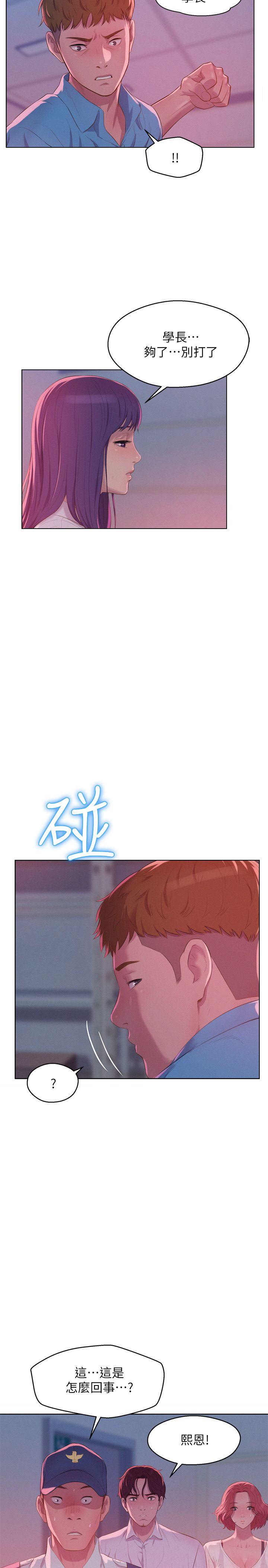 [Manhwa] Diary of the Newborn fornication Campus, big tits, female students#[20P]-20