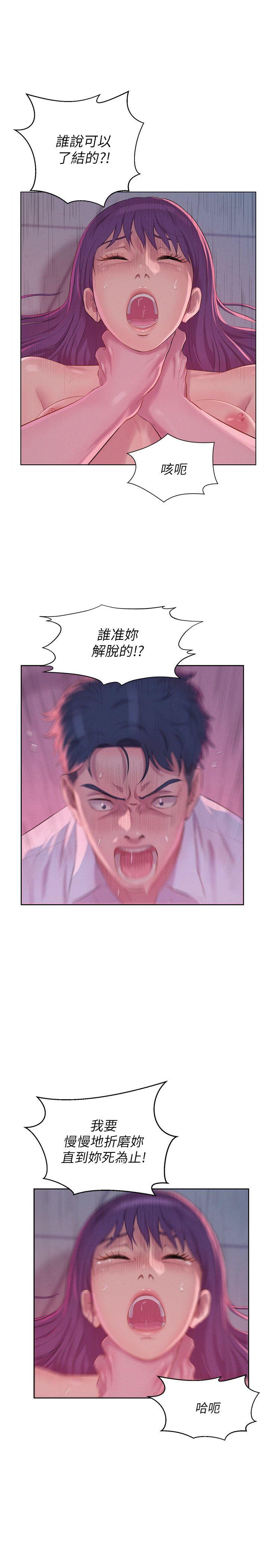 [Manhwa] Diary of the Newborn fornication Campus, big tits, female students#[20P]-7