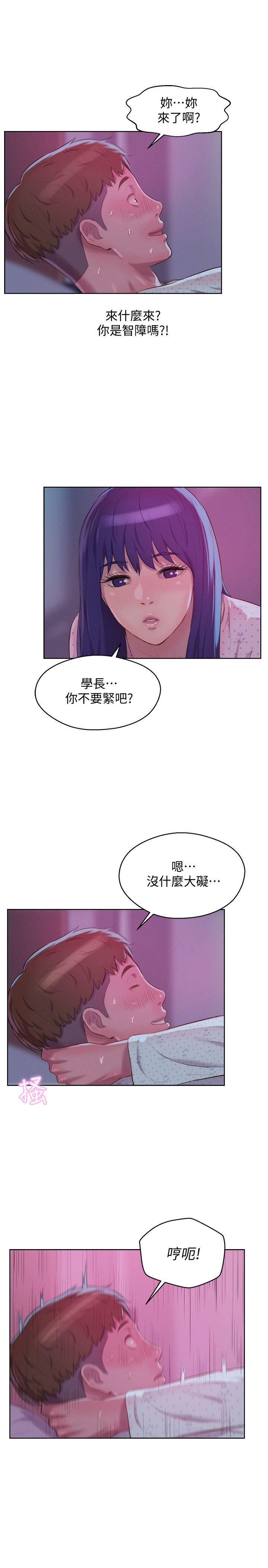 [韩国漫画] 新生淫乱日记 校园,巨乳大奶,女学生#[20P]-19