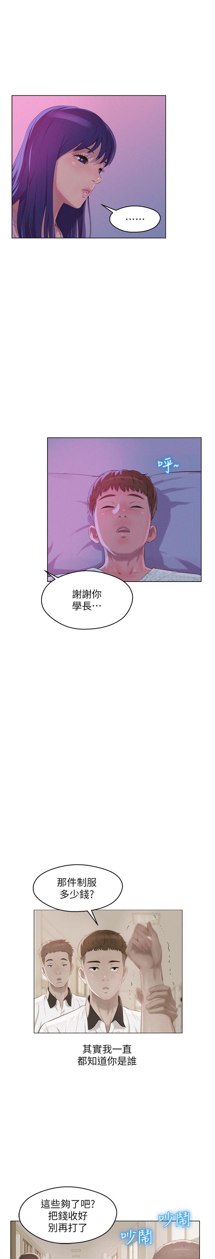 [韩国漫画] 新生淫乱日记 校园,巨乳大奶,女学生#[20P]-5