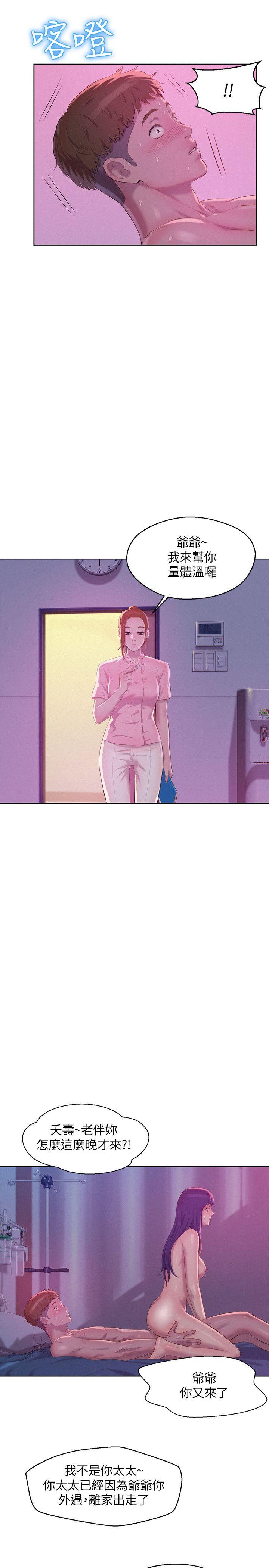 [Manhwa] Diary of the Newborn fornication Campus, big tits, female students#[27P]-12