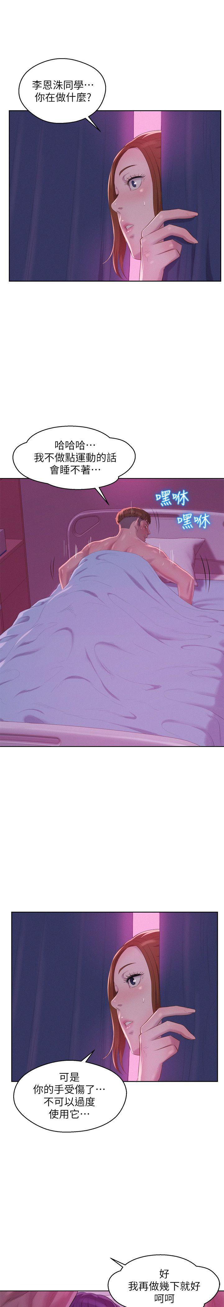 [Manhwa] Diary of the Newborn fornication Campus, big tits, female students#[27P]-19