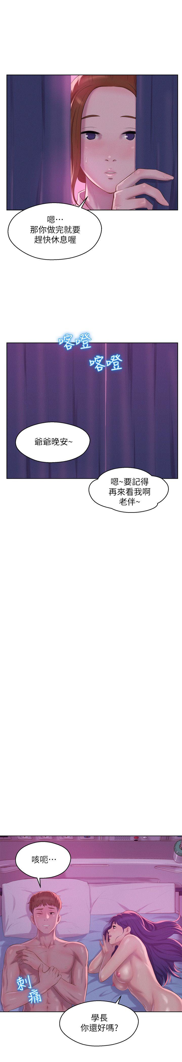 [Manhwa] Diary of the Newborn fornication Campus, big tits, female students#[27P]-21