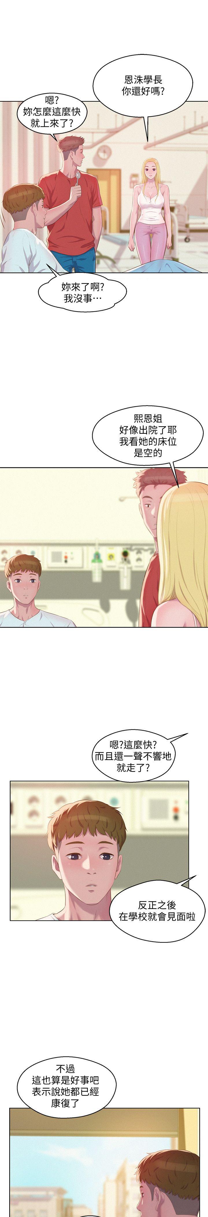 [韩国漫画] 新生淫乱日记 校园,巨乳大奶,女学生#[31P]-17