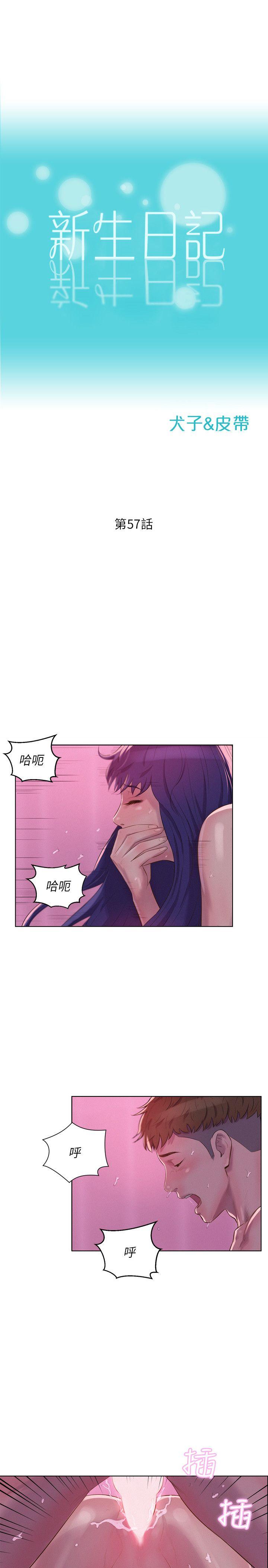 [韩国漫画] 新生淫乱日记 校园,巨乳大奶,女学生#[31P]-2