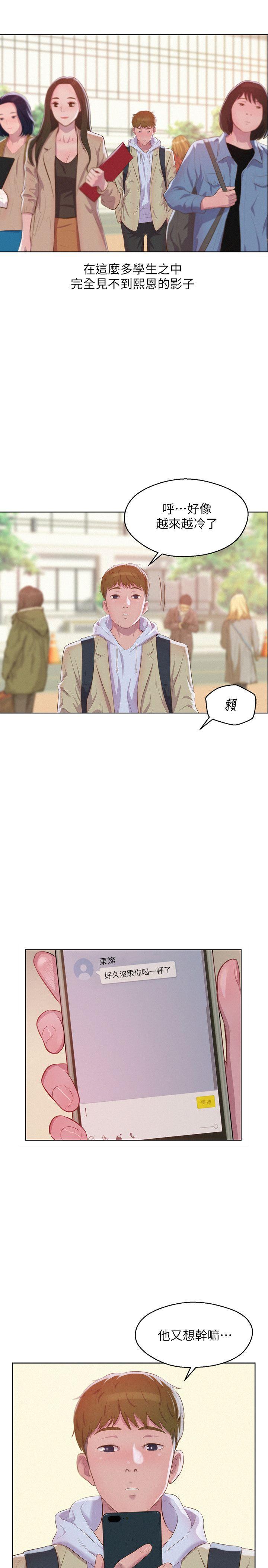 [韩国漫画] 新生淫乱日记 校园,巨乳大奶,女学生#[31P]-20