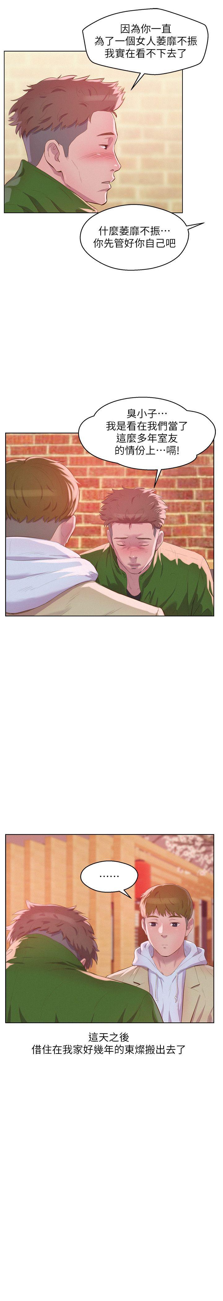 [韩国漫画] 新生淫乱日记 校园,巨乳大奶,女学生#[31P]-23