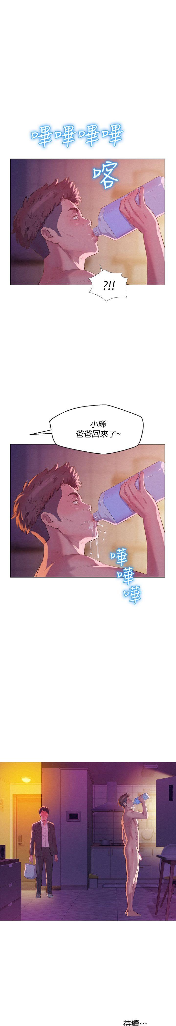 [韩国漫画] 新生淫乱日记 校园,巨乳大奶,女学生#[31P]-30