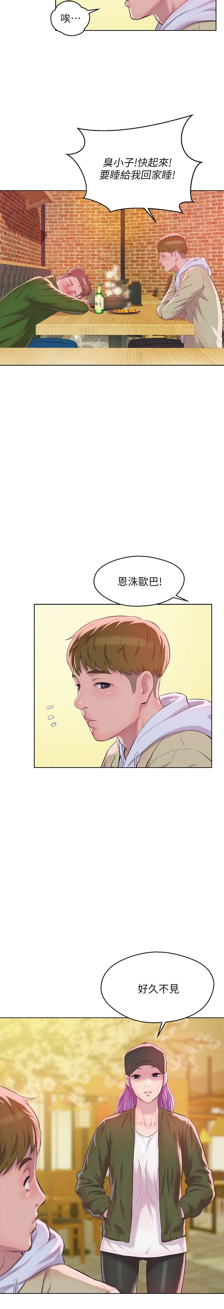 [Manhwa] Diary of the Newborn fornication Campus, big tits, female students#[31P]-10