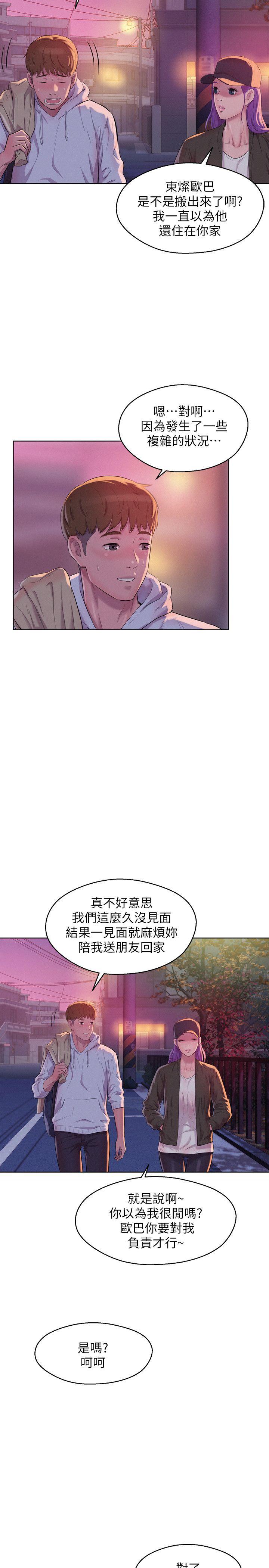 [Manhwa] Diary of the Newborn fornication Campus, big tits, female students#[31P]-13