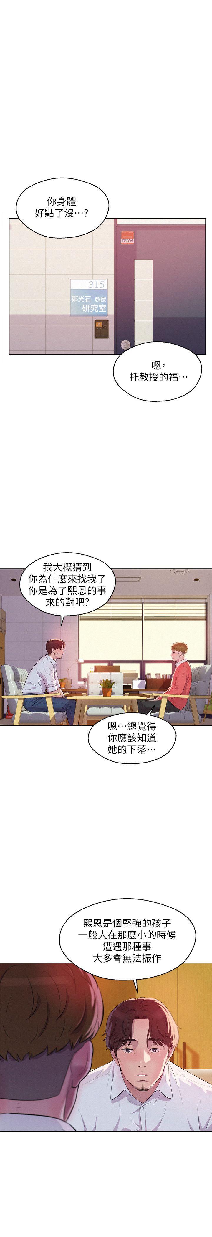 [Manhwa] Diary of the Newborn fornication Campus, big tits, female students#[31P]-16